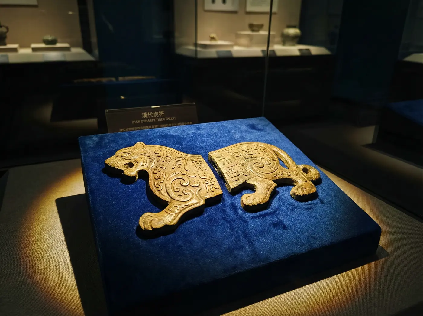 汉代虎符 - 四虎视频 | 青铜虎符鉴赏